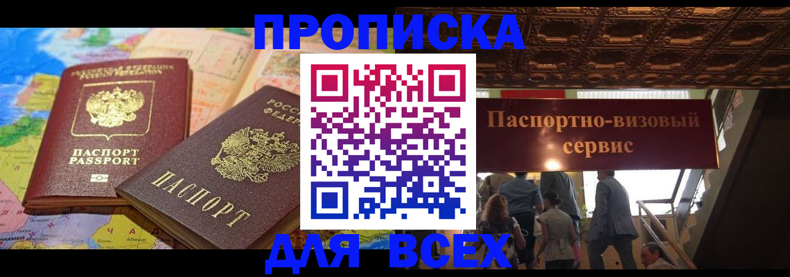 временная регистрация законно в Сысерти