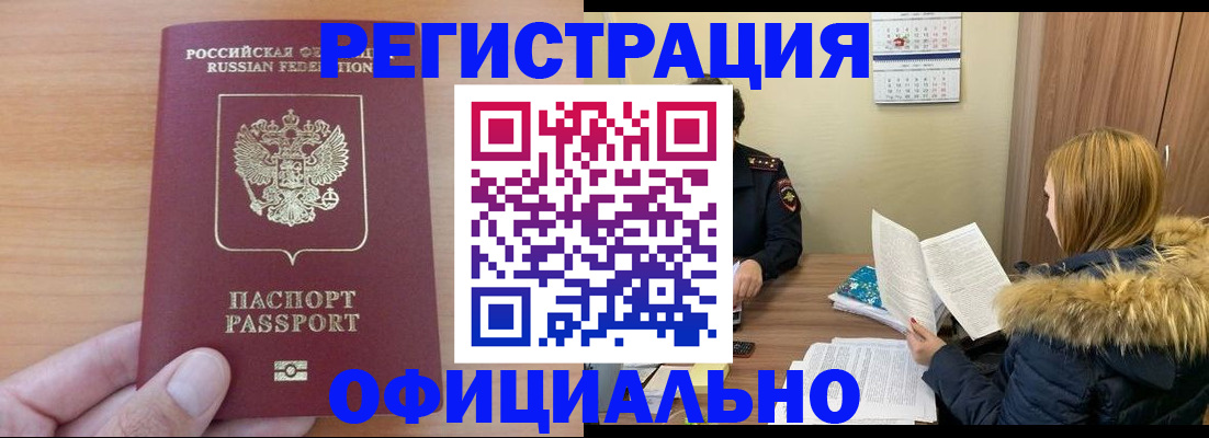 временная регистрация в квартире в Сысерти