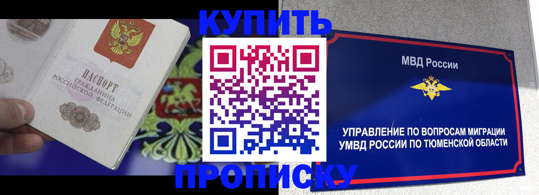 прописка 2025 в Сысерти