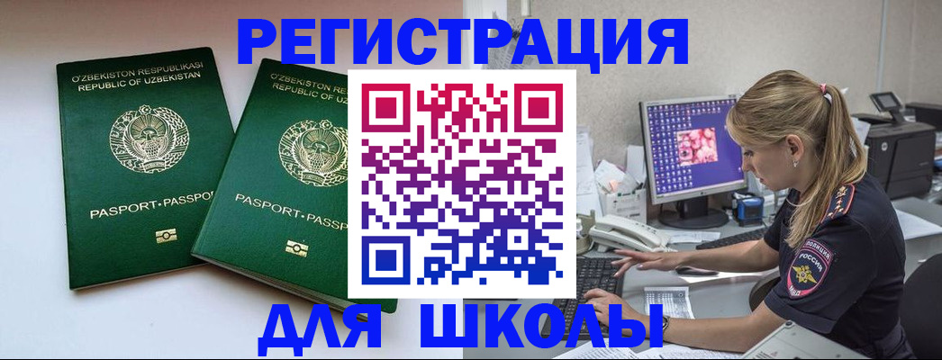 миграционный учет в Сысерти