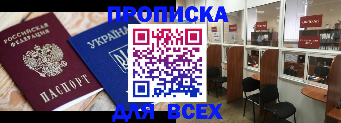 прописка для военкомата в Сысерти