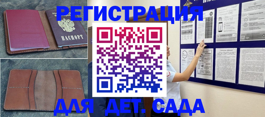 временная регистрация купить в Сысерти