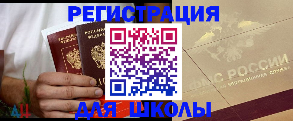 временная регистрация купить в Сысерти