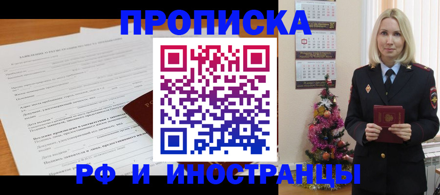 прописка поиск в Сысерти