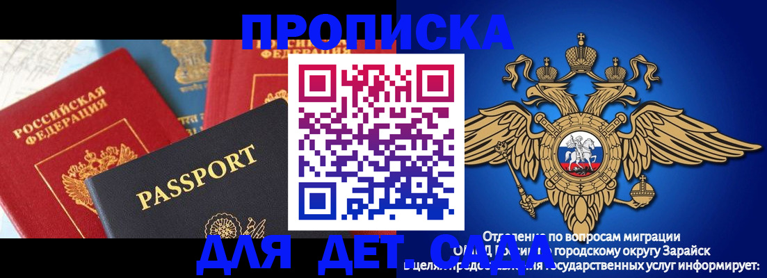 прописка паспорт в Сысерти